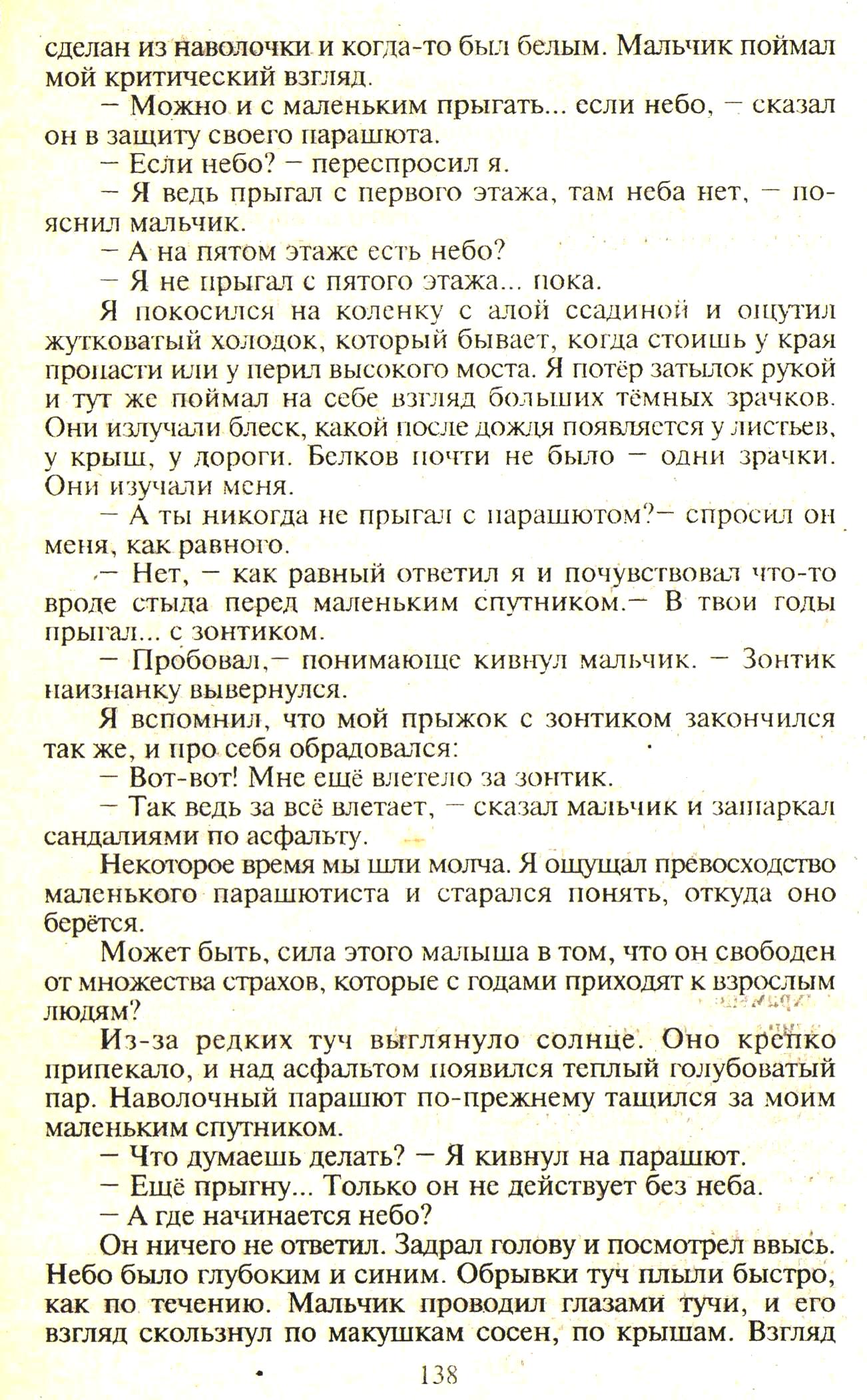 Поурочное планирование по литературному чтению в 7 классе 36 часов.