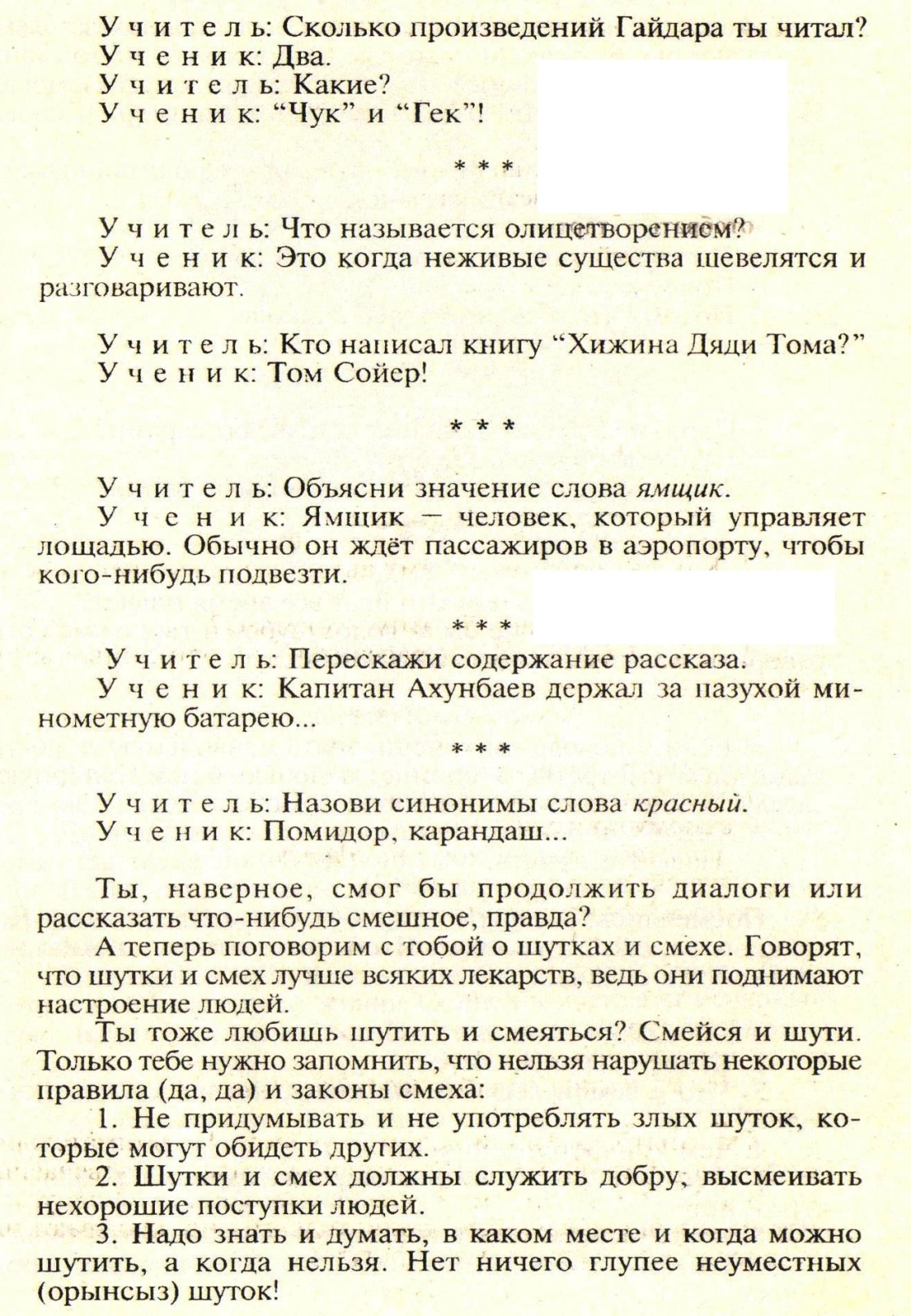 Поурочное планирование по литературному чтению в 7 классе 36 часов.