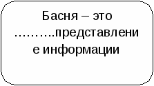 Презентация и задания на закрепление по информатике для 3 класса «Хранение информации»