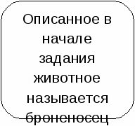 Презентация и задания на закрепление по информатике для 3 класса «Хранение информации»