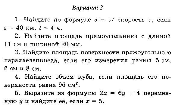 Рабочая программа 5 класс (ФГОС)