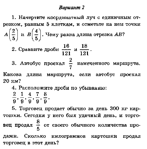 Рабочая программа 5 класс (ФГОС)