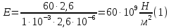 Итоговая контрольная работа по физике 10кл