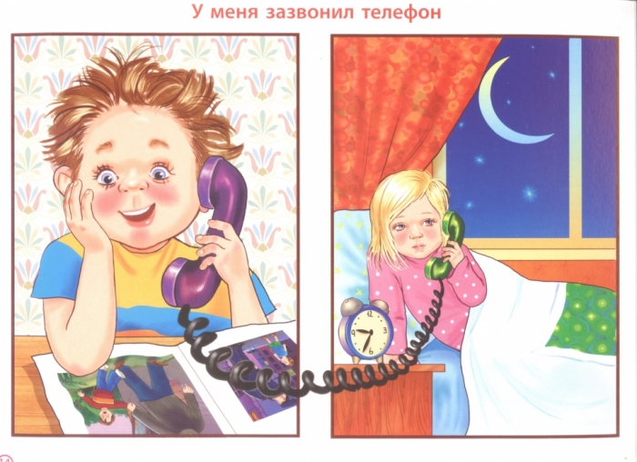 Разработка урока по английскому языку на тему: Answering phone calls (4 класс)