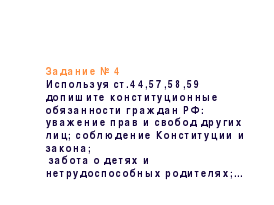 Урок по обществознанию для 10 класса по теме «Политический режим демократия»