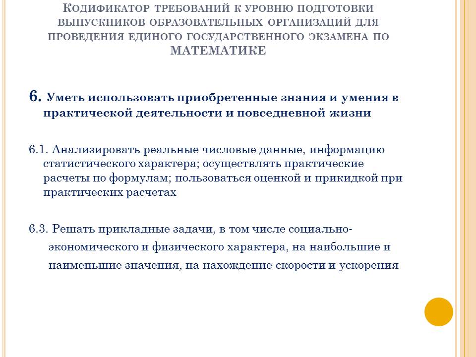 Отдельные вопросы подготовки учащихся к ЕГЭ по математике: построение и исследование математических моделей