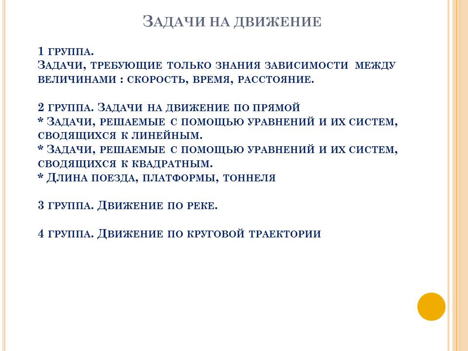 Отдельные вопросы подготовки учащихся к ЕГЭ по математике: построение и исследование математических моделей