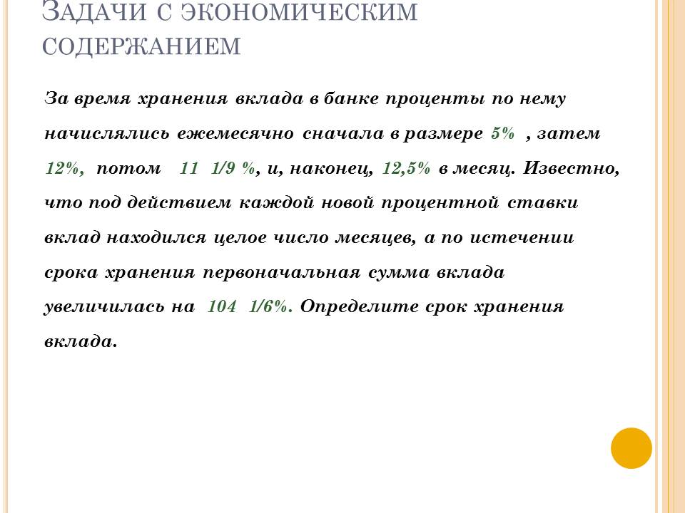 Отдельные вопросы подготовки учащихся к ЕГЭ по математике: построение и исследование математических моделей