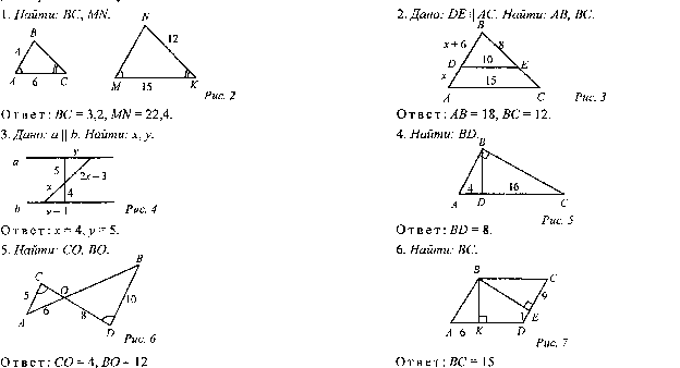 Урок по теме Первый признак подобия треугольников. Решение задач