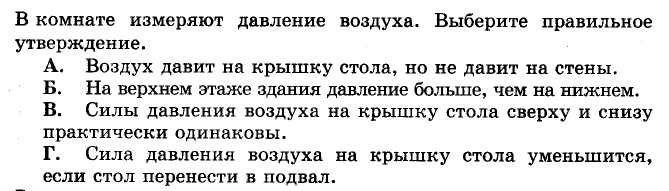 Контрольная работа по физике за 2 полугодие 7 класс