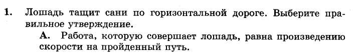 Контрольная работа по физике за 2 полугодие 7 класс