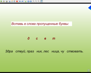 Конспект урока по русскому языку на тему Приставка как часть речи