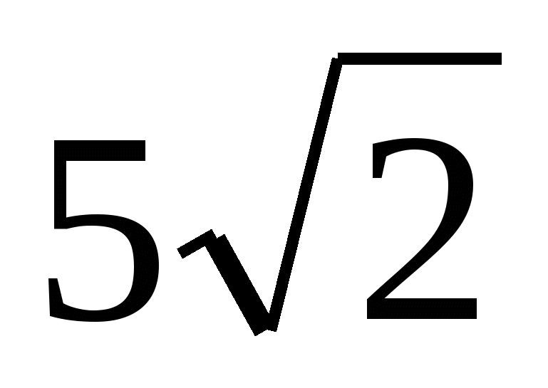 Тесты по математике на тему Арифметический квадратный корень(8 класс)