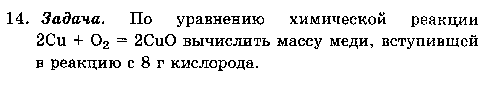 Урок по теме: Моль. Количество вещества. Молярная масса.