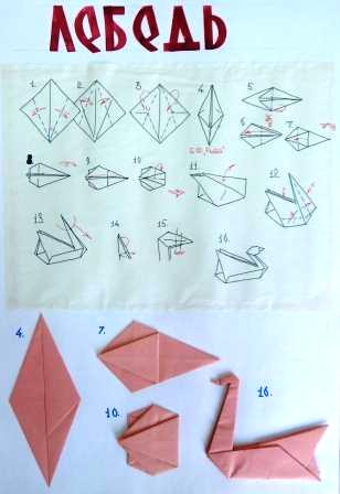 Конспект учебного занятия по оригами на тему «Подарите друг другу радость» для обучающихся 1-го года обучения.