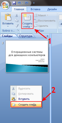 Рекомендации при создании презентаций.