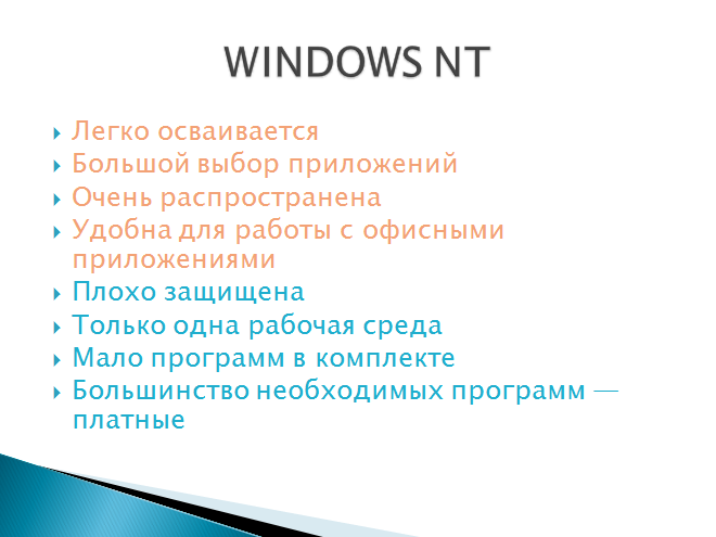 Рекомендации при создании презентаций.