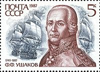 Исследовательская работа Флотоводческое наследие адмирала Федора Федоровича Ушакова