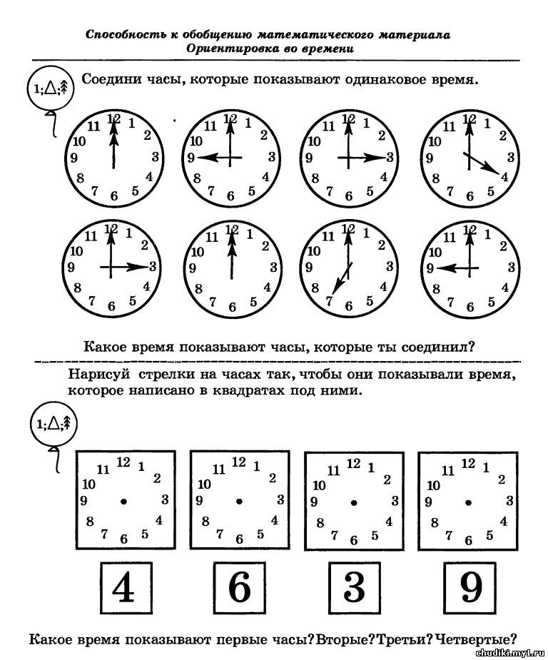 Презентация знакомство с часами в подготовительной группе