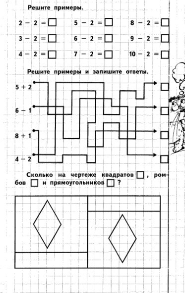 Задания для подготовки детей к школе