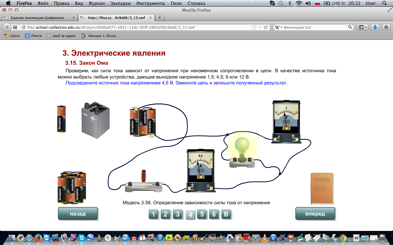 Использование ЦОР на уроках физики