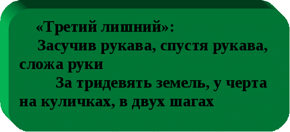 Турнир знатоков русского языка