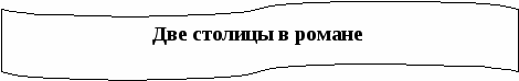 Пособие Литературный материал в схематическом изложении