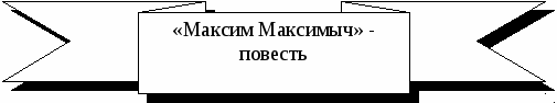 Пособие Литературный материал в схематическом изложении