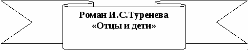 Пособие Литературный материал в схематическом изложении