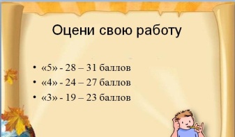 УРОК РУССКОГО ЯЗЫКА В 6 КЛАССЕ Собирательные числительные