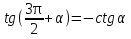 Келтіру формулаларын пайдаланып есептер шығару (Алгебра 9-сынып)