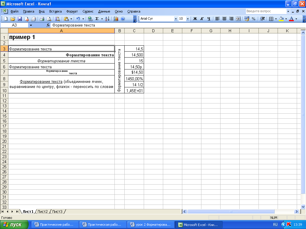 Практическая работа 3. Практические работы по MS excel 3. Практическая работа 5 функции MS excel.. Практическая работа в экселе. Практическое задание excel 5.