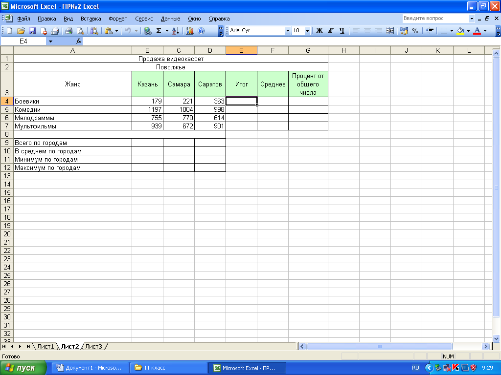 Excel класс