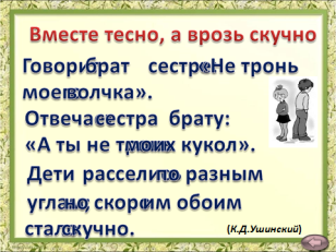 Урок по обучению грамоте (чтение) Повторение звуков [в], [в]. Буквы Вв. Чтение текста «Теле-Лиза» (1 класс)