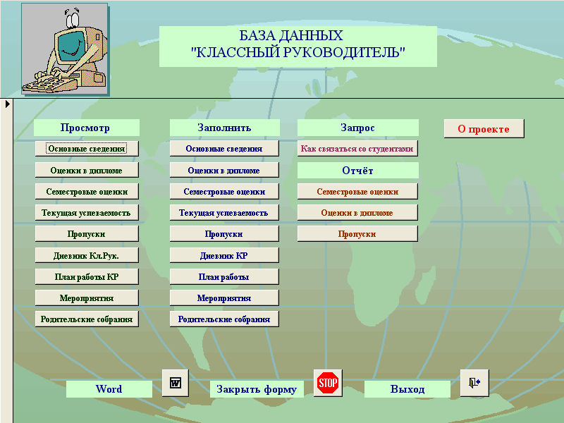 База данных егэ