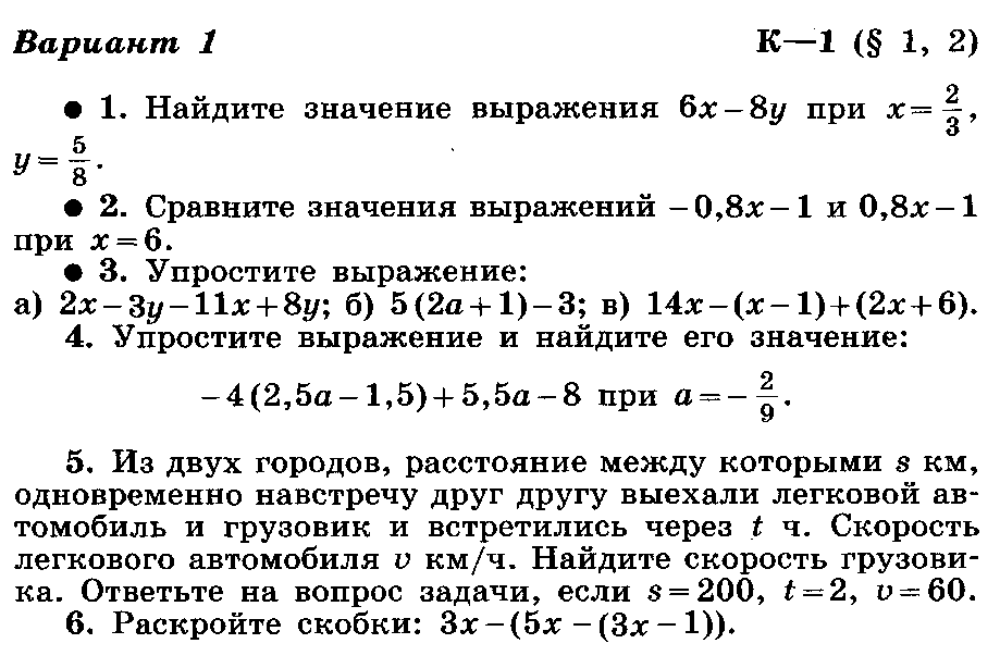 Рабочая программа по алгебре 7 класс (Макарычев, ФКГОС)