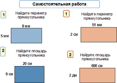 A b 2 прямоугольника. Конспект по теме прямоугольник. Самостоятельная работа по Тепе площадь прямоугольника 5 кл. Конспект по теме площадь прямоугольник. Карточка по прямоугольнику.