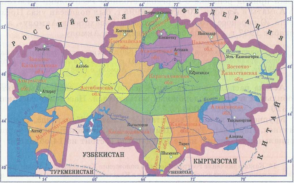 Города и населенные пункты Западного Казахстана- урок