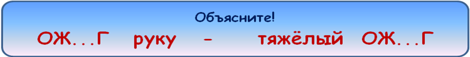 Конспект урока по русскому языку Правописание букв О-Ё после щипящих и Ц (5 класс)