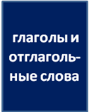 Конспект урока по русскому языку Правописание букв О-Ё после щипящих и Ц (5 класс)