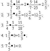 Открытый урок по математике 5 класс на тему Умножение смешанных чисел