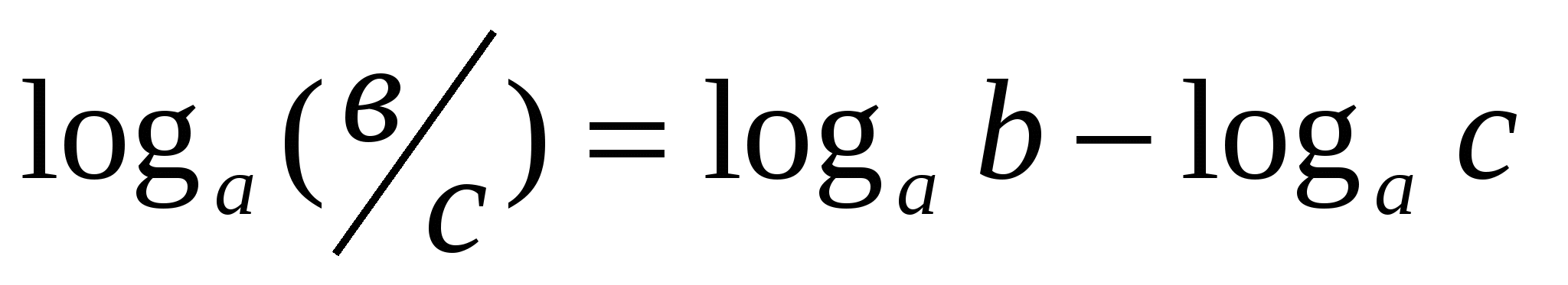 Конспект урока 11 класс на тему Понятие логарифма. Основное логарифмическое тождество