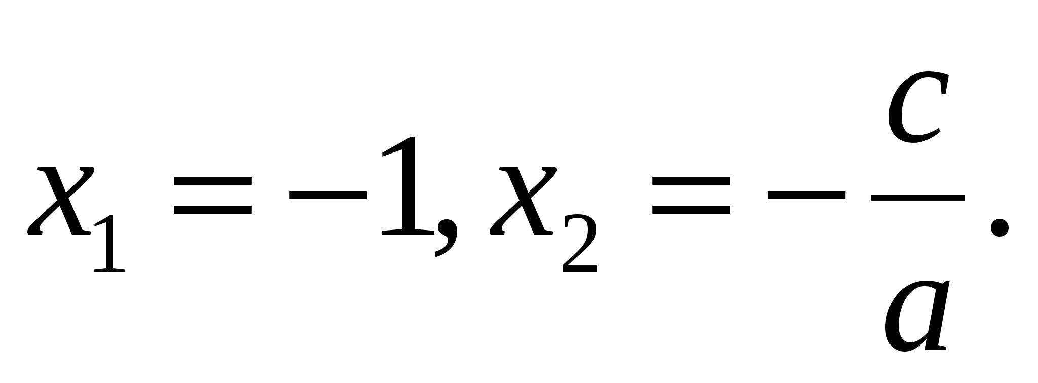 План-конспект урока по теме:Решение квадратных уравнений разными способами