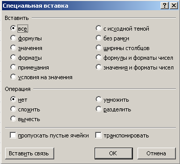 Работа в электронных таблицах (Excel) + лабораторные работы