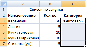 Работа в электронных таблицах (Excel) + лабораторные работы