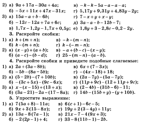 Тождества 7 класс презентация