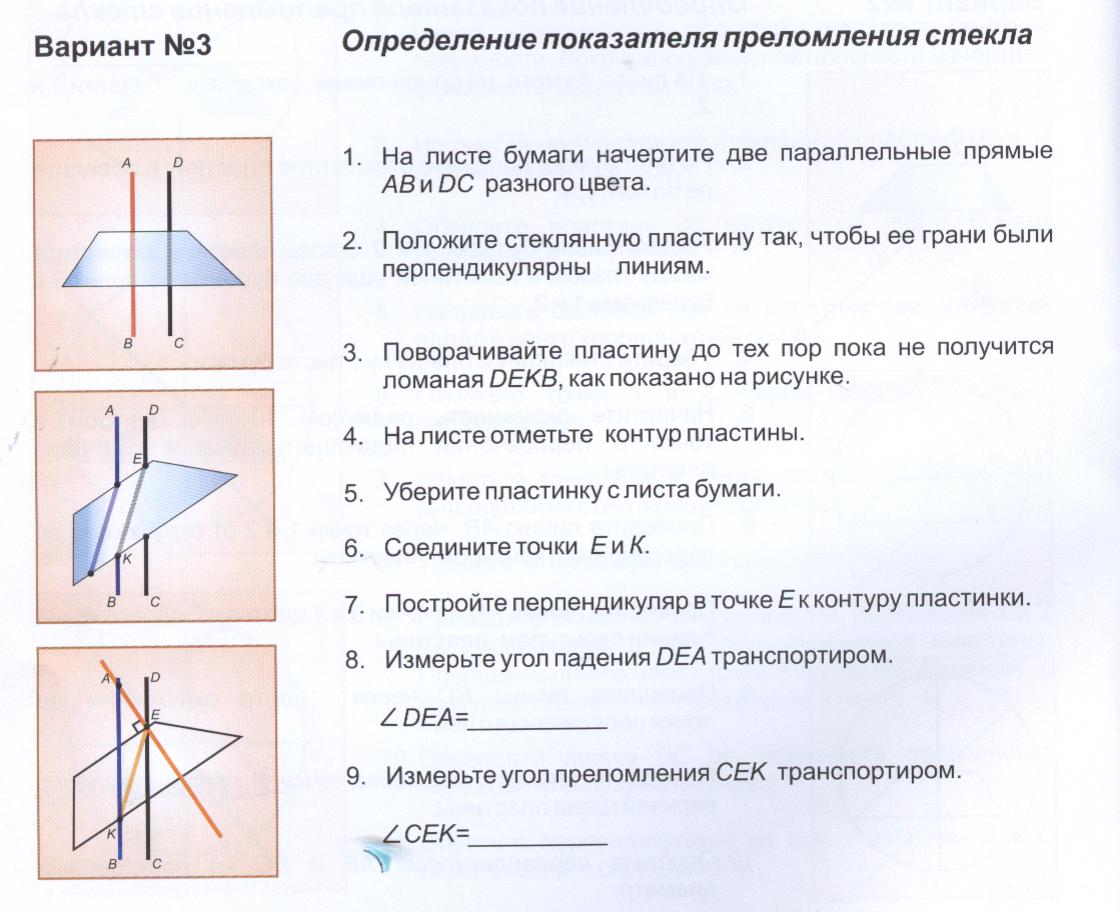 Урок обобщения и систематизации по физике на тему Свойства света -  FOR-TEACHER.ru