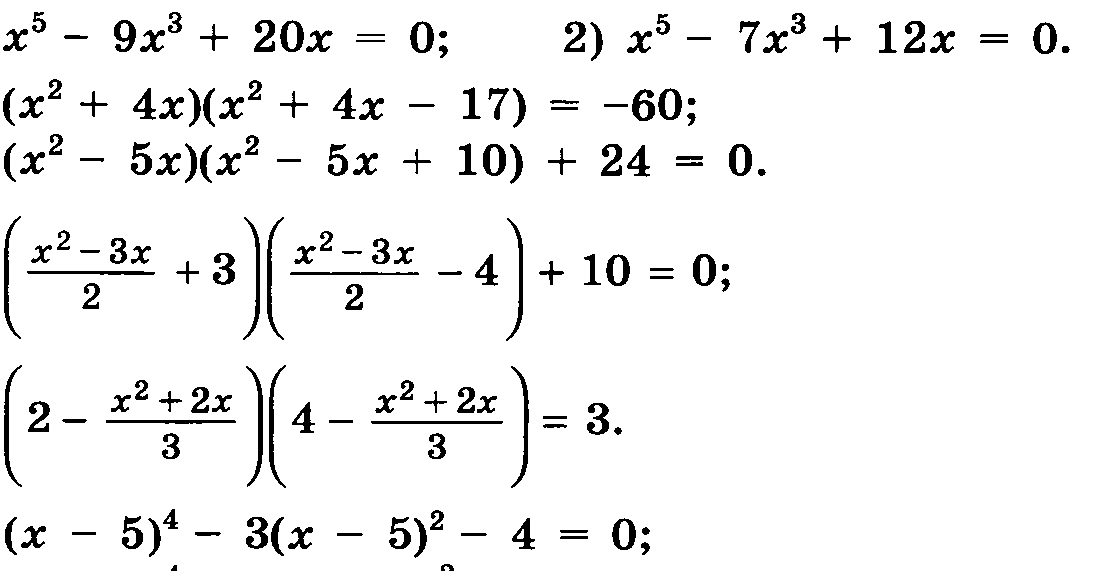 Урок по математике в 9 классе «Методы решения уравнений»