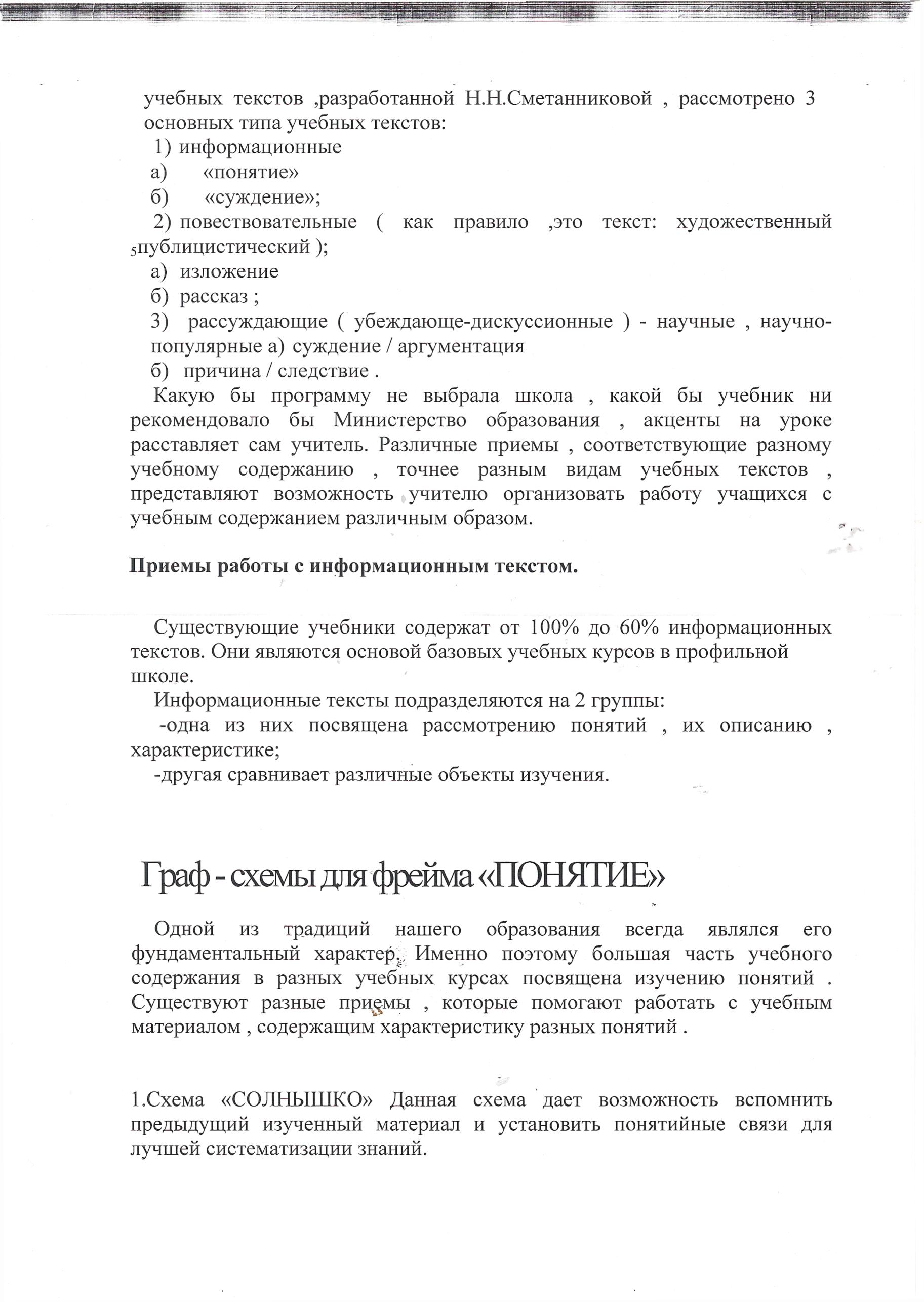 Доклад на ГМО учителей технологии Содержательный аспект личностно-ориентированного урока