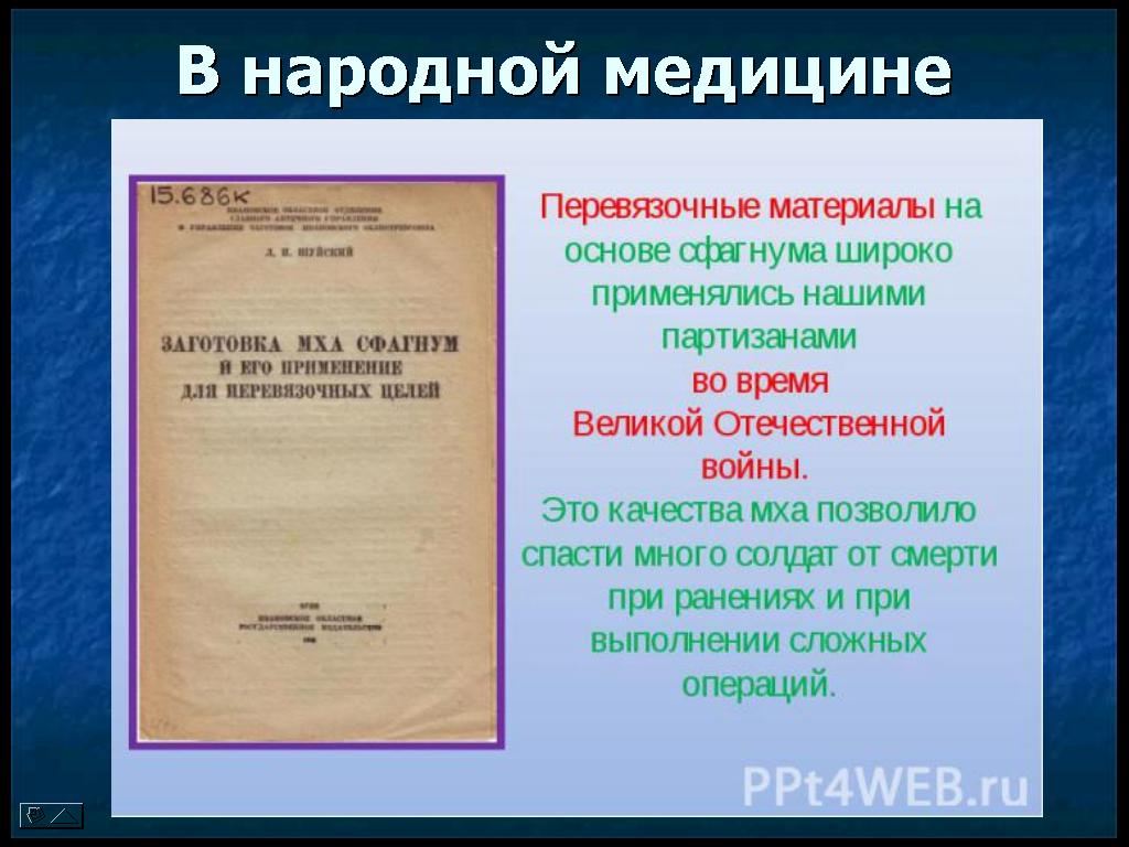 Технологическая карта урока биологии на тему Мхи (5 класс)